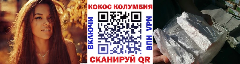 COCAIN Перу Челябинск