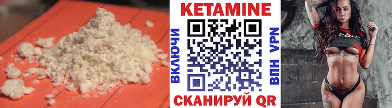 Кетамин ketamine МЕГА ONION Челябинск