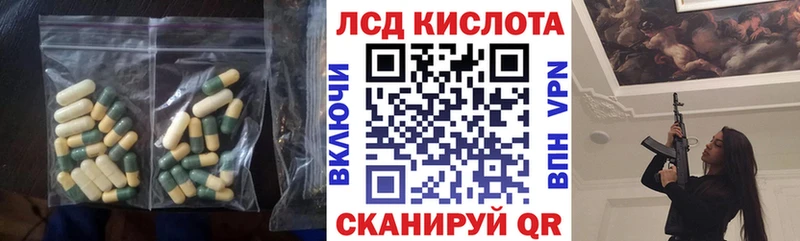 LSD-25 экстази кислота  закладки  Челябинск 