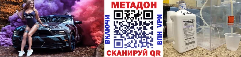 МЕТАДОН VHQ  Челябинск 